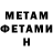 Метадон methadone Hira Usman