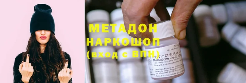 Метадон methadone  Серпухов 